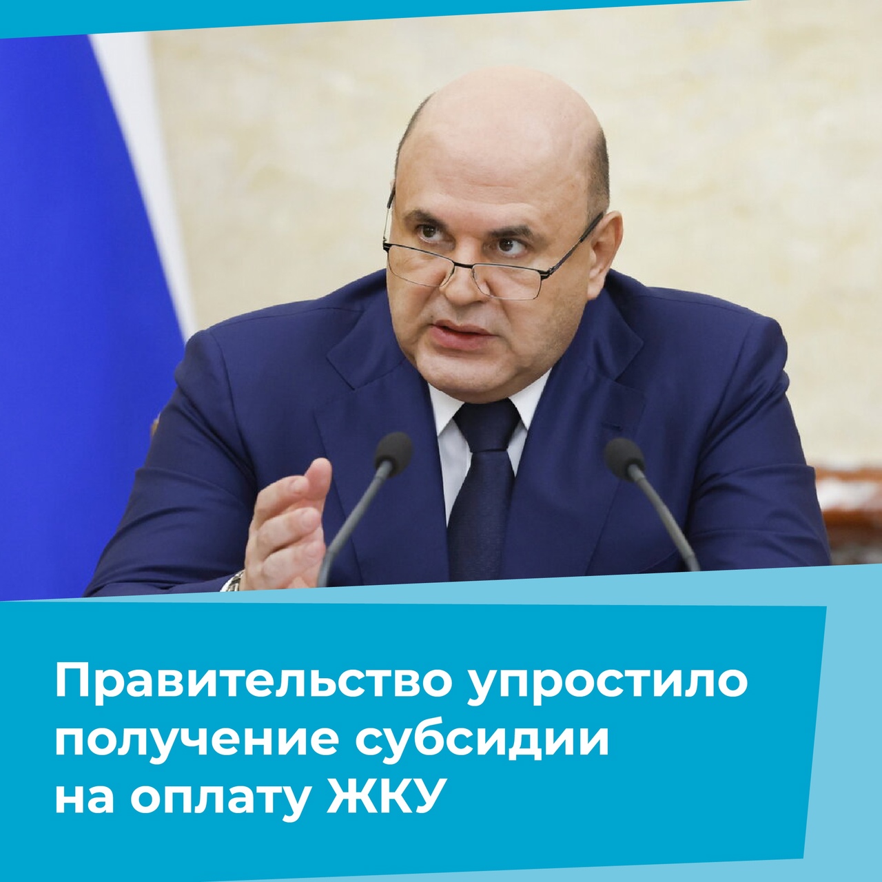  Получить субсидию на оплату жилого помещения и жилищно-коммунальных услуг стало проще!.