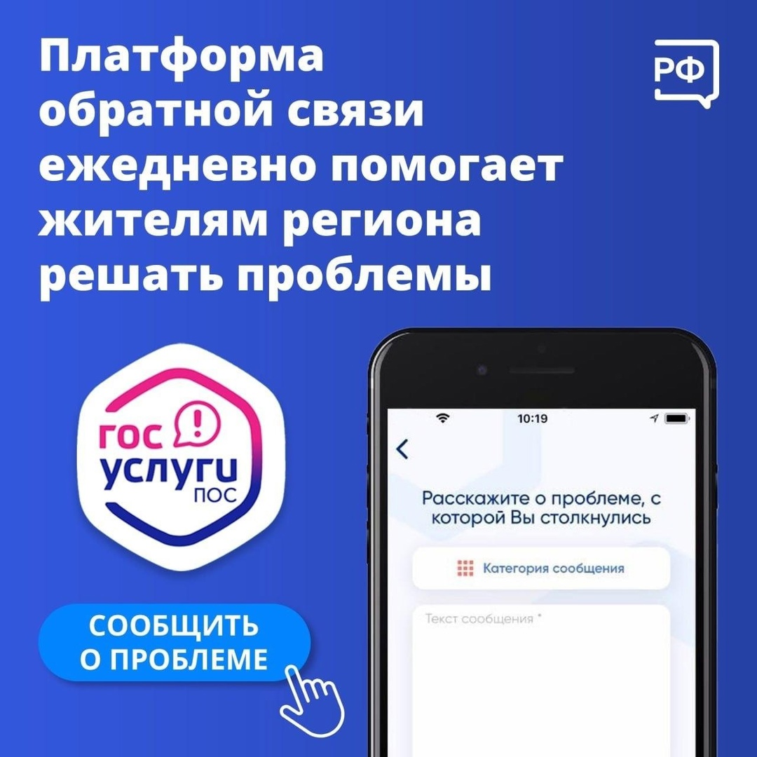 Есть проблема - расскажите о ней на Платформе обратной связи!.