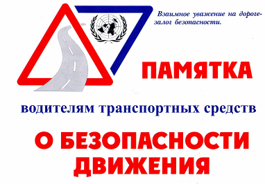 Поворинская дистанция пути информирует о мерах безопасности движения на железнодорожных переездах.