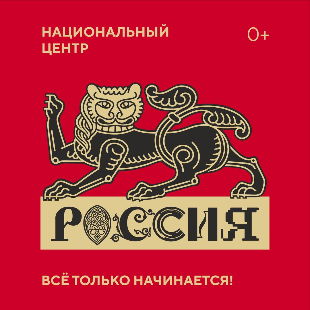 В Воронеже появится филиал Национального центра «Россия»..