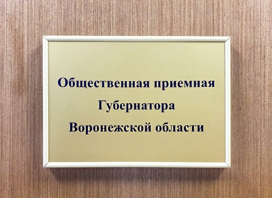Приходите на приём!.