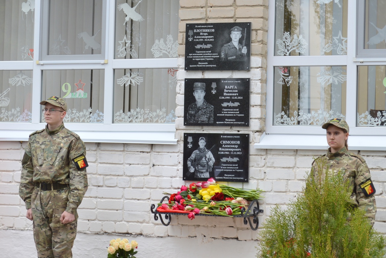 В Терновской школе №2 открыли мемориальные доски нашим землякам, погибшим в ходе СВО, Вячеславу Варга и Александру Симонову..