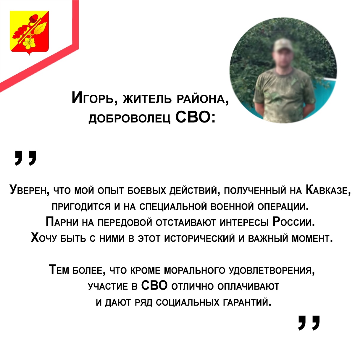 Военная служба по контракту.