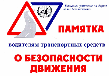 Поворинская дистанция пути информирует о мерах безопасности движения на железнодорожных переездах. Поворинская дистанция пути информирует о мерах безопасности движения на железнодорожных переездах.