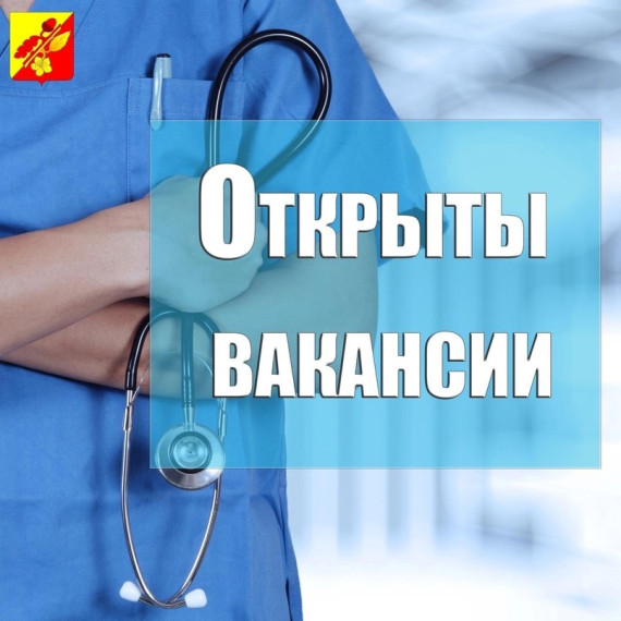 ВНИМАНИЕ, ВАКАНСИИ!. ВНИМАНИЕ, ВАКАНСИИ!.