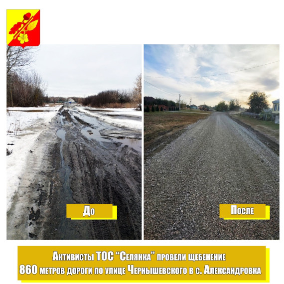 ТОС «Селянка». ТОС «Селянка».