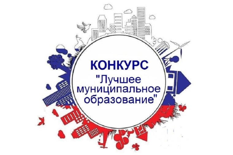 Организационный комитет подвел итоги ежегодного публичного конкурса «Лучшее муниципальное образование Воронежской области» назвал победителей, которые получат гранты из регионального бюджета.. Организационный комитет подвел итоги ежегодного публичного конкурса «Лучшее муниципальное образование Воронежской области» назвал победителей, которые получат гранты из регионального бюджета..