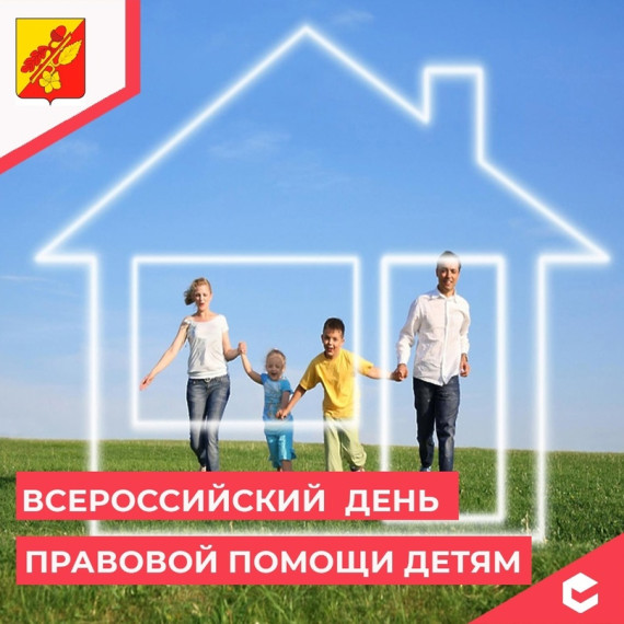 Консультационная помощь несовершеннолетним и родителям, опекунам, приемным семьям по вопросам защиты прав и законных интересов детей.. Консультационная помощь несовершеннолетним и родителям, опекунам, приемным семьям по вопросам защиты прав и законных интересов детей..