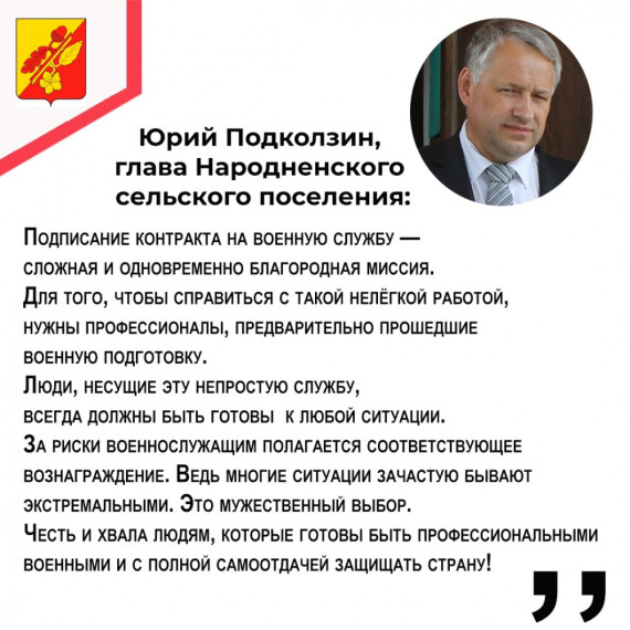 Военная служба по контракту. Военная служба по контракту.