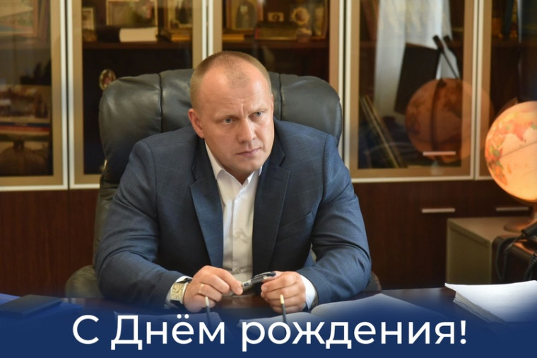Сегодня день рождения отмечает Чибисов Павел Викторович. Сегодня день рождения отмечает Чибисов Павел Викторович.