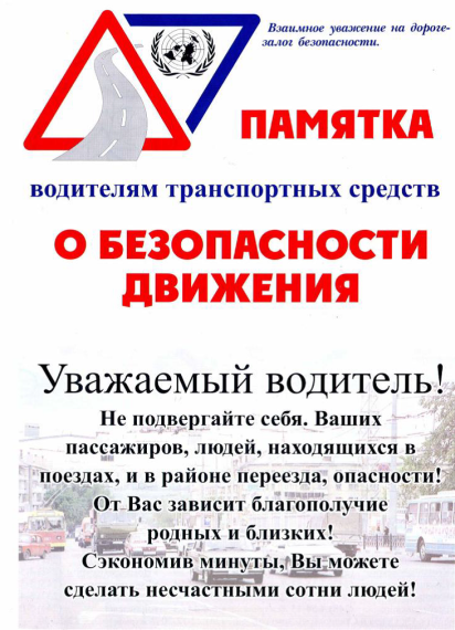 О безопасности движения. О безопасности движения.