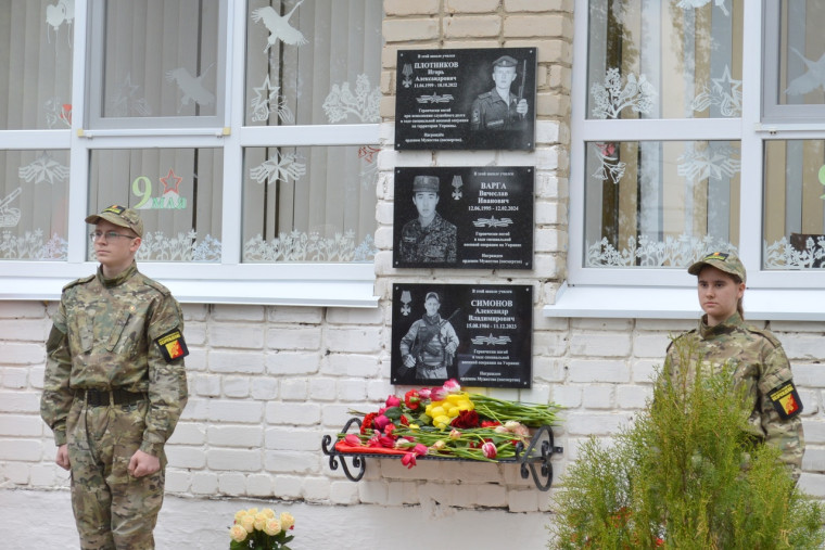 В Терновской школе №2 открыли мемориальные доски нашим землякам, погибшим в ходе СВО, Вячеславу Варга и Александру Симонову.. В Терновской школе №2 открыли мемориальные доски нашим землякам, погибшим в ходе СВО, Вячеславу Варга и Александру Симонову..