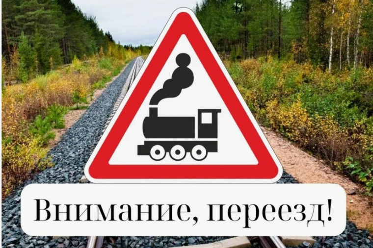 Поворинская дистанция пути информирует. Поворинская дистанция пути информирует.