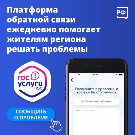 Есть проблема - расскажите о ней на Платформе обратной связи!. Есть проблема - расскажите о ней на Платформе обратной связи!.